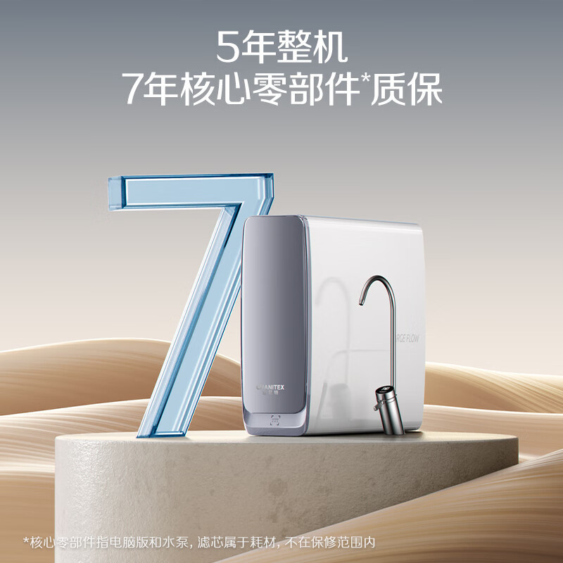 史密斯国家补贴[上新]佳尼特净水器家用厨下直饮机饮水机 6年RO膜过滤蓝鲸2700升级款 CR2700AE1