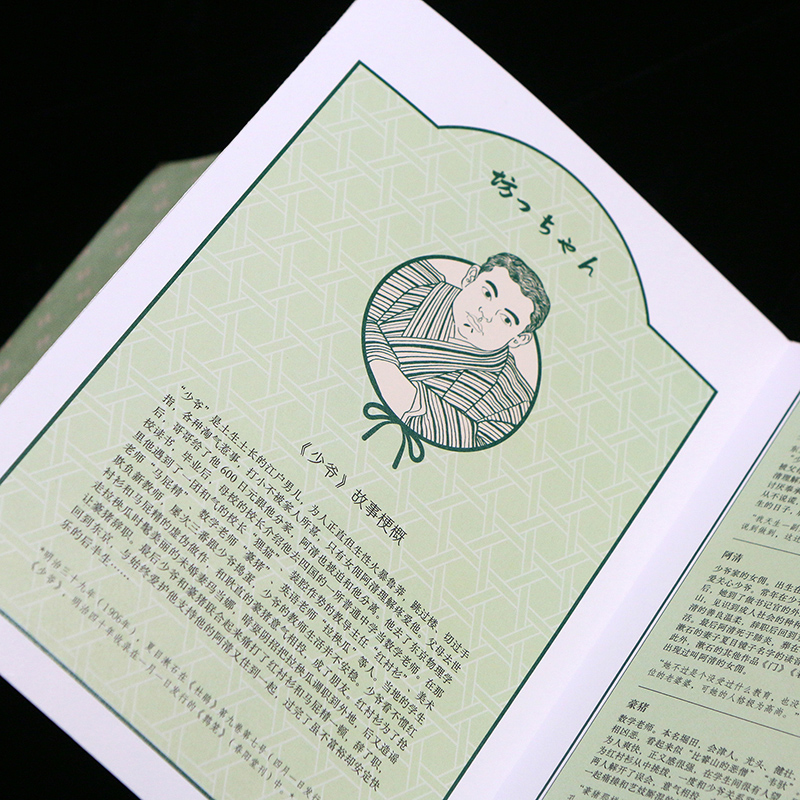 [正版]赠漫画报事贴《少爷的时代》谷口治郎关川夏央日本明治时代画卷 夏目漱石石川啄木森鸥外文豪日常 漫日漫漫画书籍高清大图