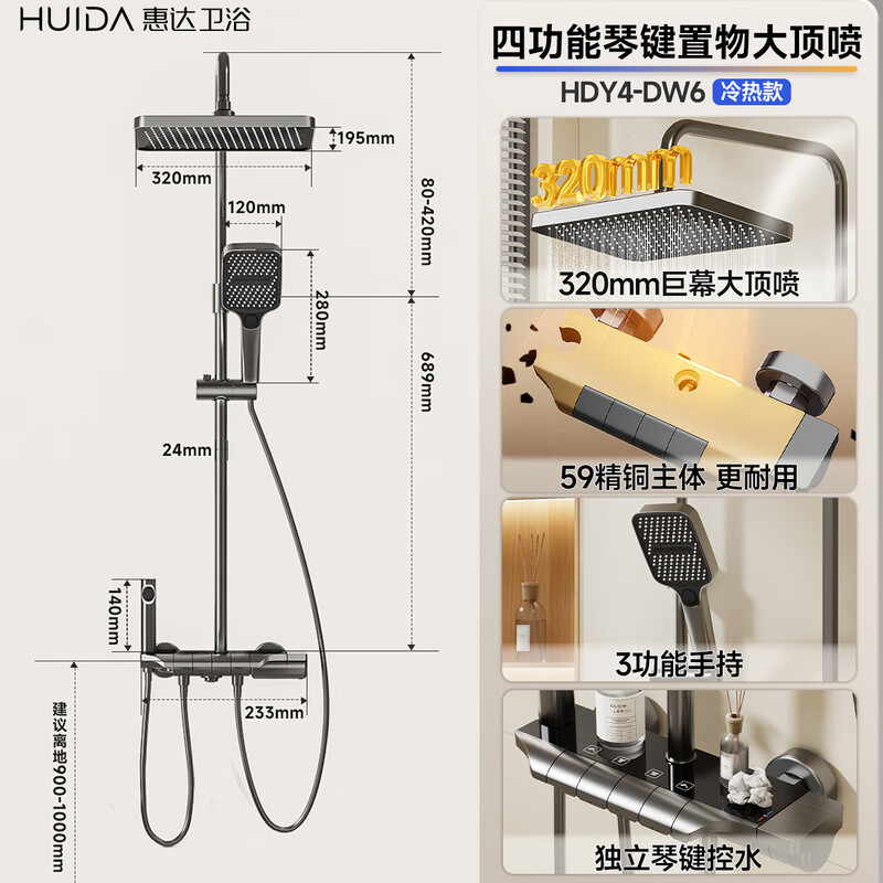 惠达(HUIDA)-DW6 淋浴花洒套装全套59A精铜钢琴按键置物台手持喷枪家用洗澡花洒 淋浴花洒套 HDY4-DW6枪灰-精铜主体+增压琴键
