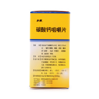 步长 碳酸钙咀嚼片 36片 儿童孕妇老人缺钙补钙， 钙缺乏症 骨质疏松 手足抽搐症 骨发育不全 佝偻病