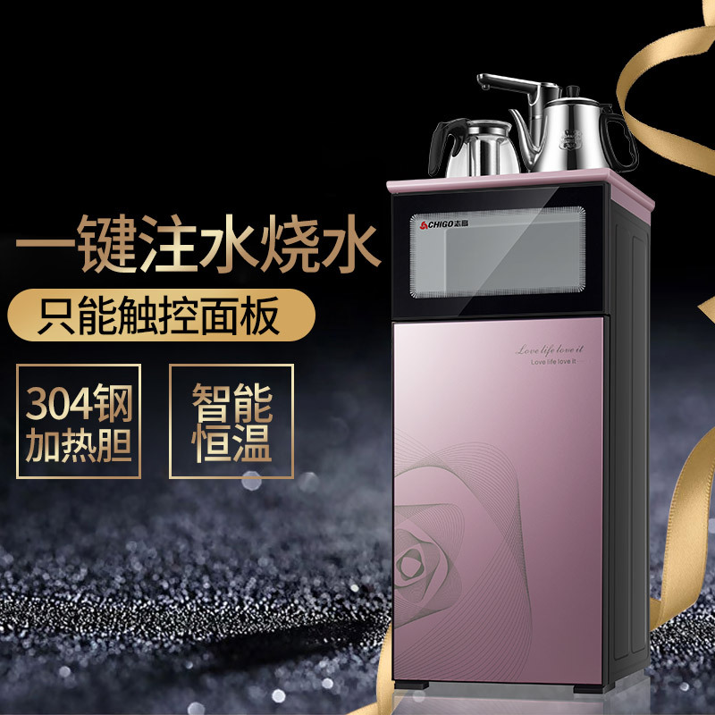 志高(CHIGO)茶吧机JB-04 立式温热型 0.8L 保温 不锈钢自动上水电热水壶饮水机家用触屏烧水壶 玫瑰金