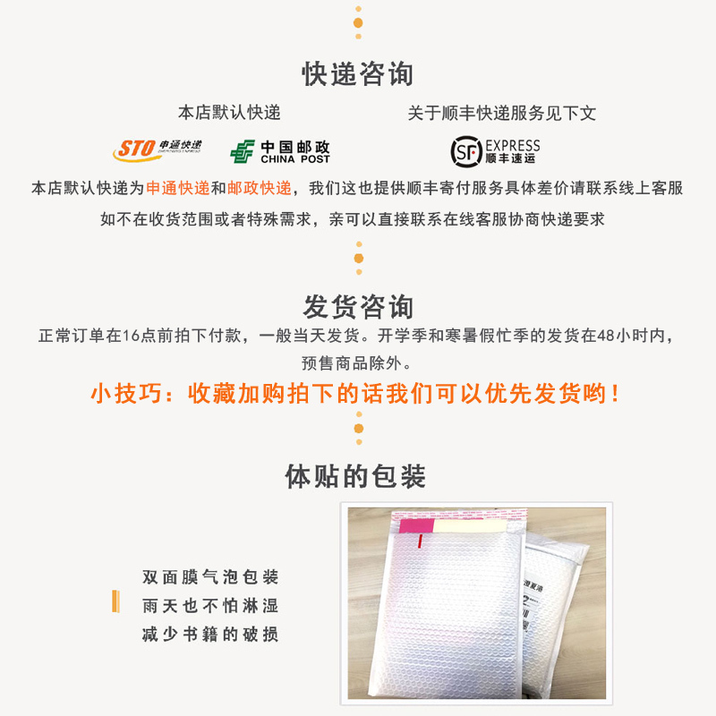 [正版]大悦读丛书复活 列夫托尔斯泰著 注音释义清扫阅读障碍提升学生赏析能力中小学生课内课外阅读书目 吉林大学出版