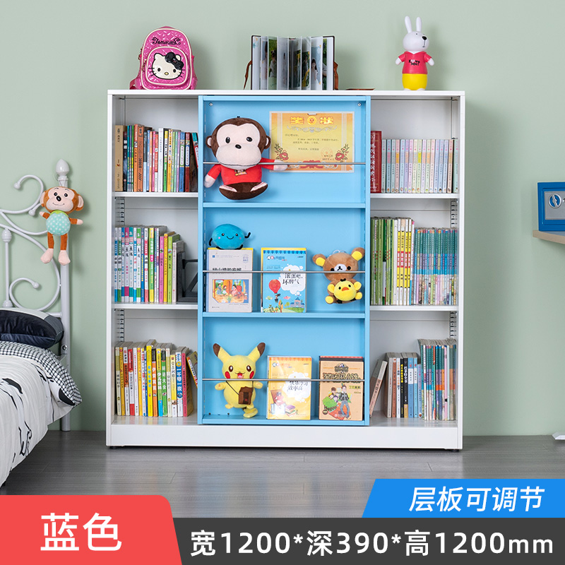 鑫环境 钢制学生书架绘本架家用落地推拉书柜客厅多层可调储物柜展示架玩具收纳架置物架 白蓝色39*120*120CM