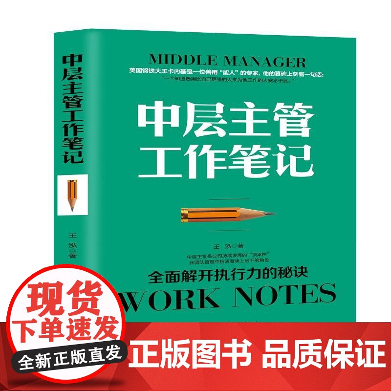 给你一个团队,销售主管怎么带高清大图