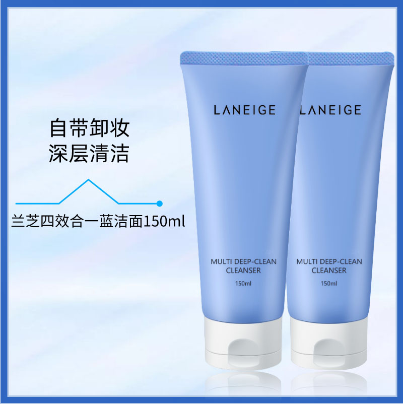 [两支]韩国兰芝(LANEIGE)洁面洗面奶女 多效洁颜 深层清洁 四效合一蓝色洗面奶150ml高清大图