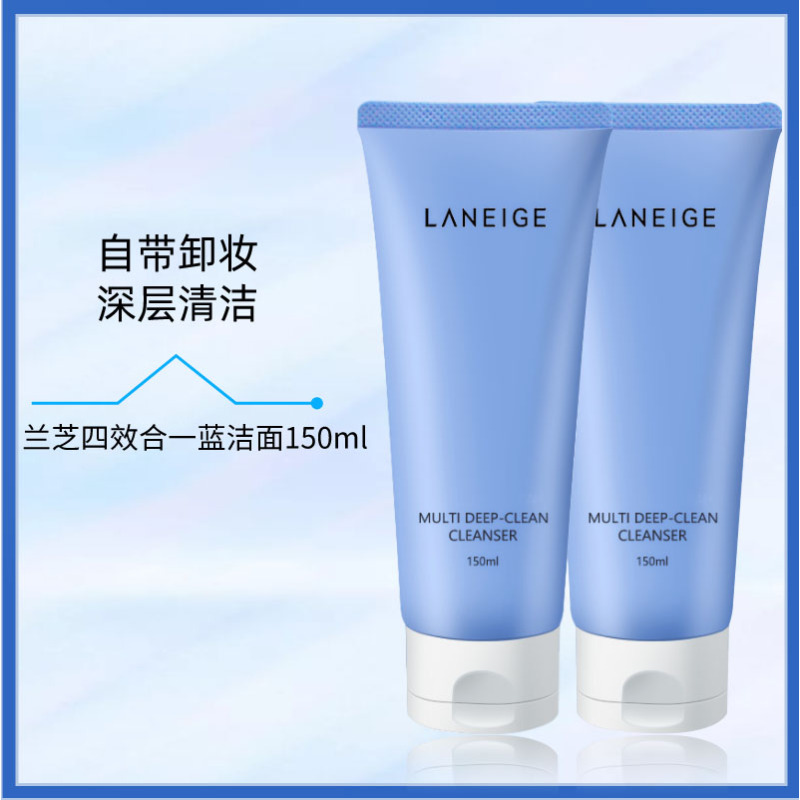 [两支]韩国兰芝(LANEIGE)洁面洗面奶女 多效洁颜 深层清洁 四效合一蓝色洗面奶150ml