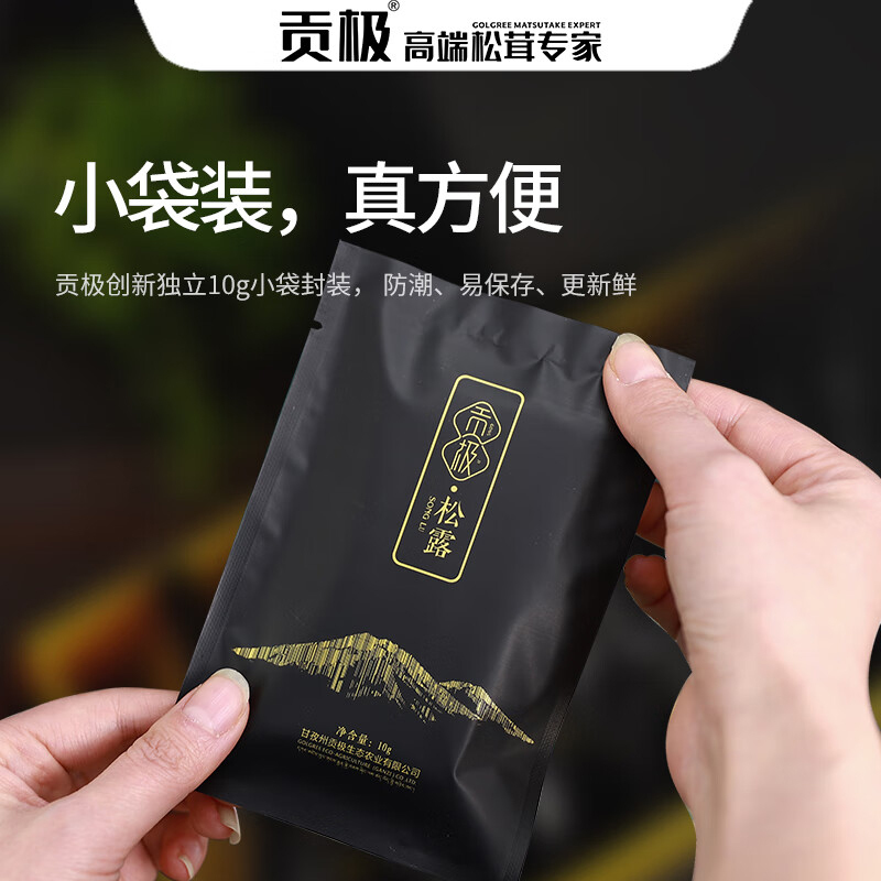贡极黑松露干货菌干片云南高黎贡山特产黑松露60g*1盒