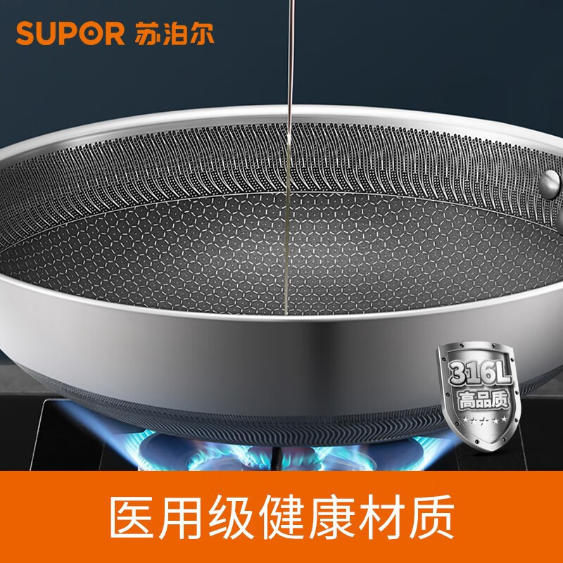苏泊尔(SUPOR))316L不锈钢防粘炒菜少油烟双面屏家用烹饪锅具磁炉通用30cmEC30JKC02