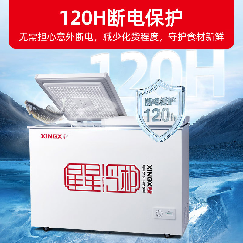 星星(XINGX)280升商用卧式冰柜 左冷冻右冷藏卧式冰箱 顶开门双温双箱冷柜BCD-280E高清大图