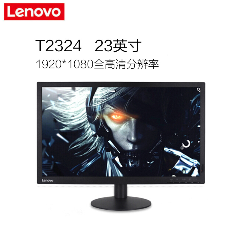 联想(Lenovo)ThinkVision T2324 23英寸台式电脑显示器(宽屏FHD全高清分辨率)