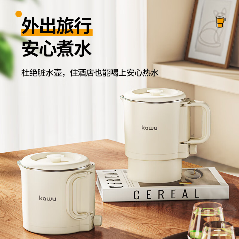 卡屋(kawu)折叠便携电水壶800ml-CQ-8高清大图