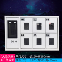 寇店文件柜办公柜智能手机存放柜员工手机寄存柜6门手机存放柜