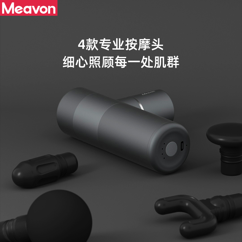 每物mini按摩筋膜枪迷你电动肌肉按摩器高频震动专业级放松家用肌膜枪按摩送女生礼物云麦