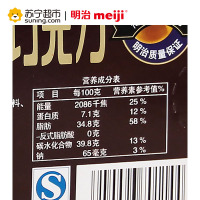 明治澳洲坚果夹心黑巧克力58g/盒
