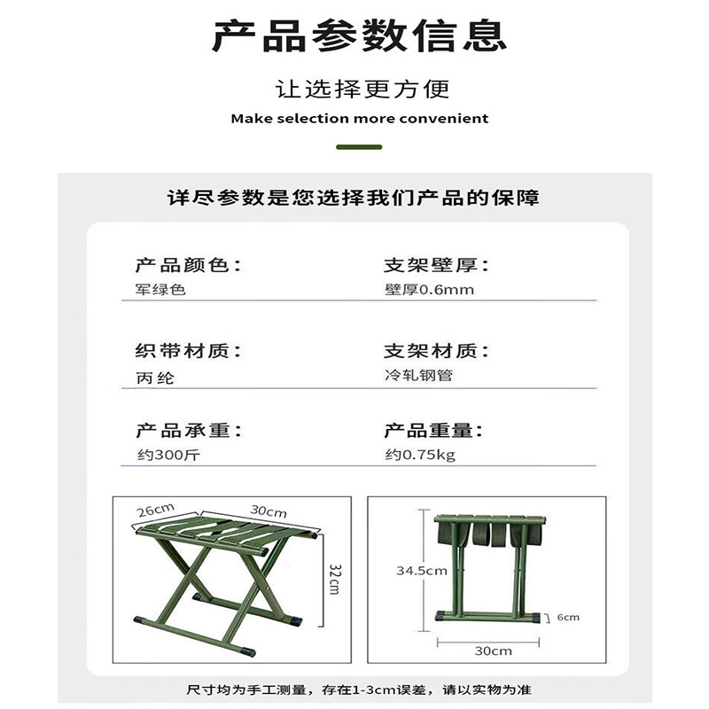 鑫睿辉 折叠马扎凳 290*260*320 把高清大图