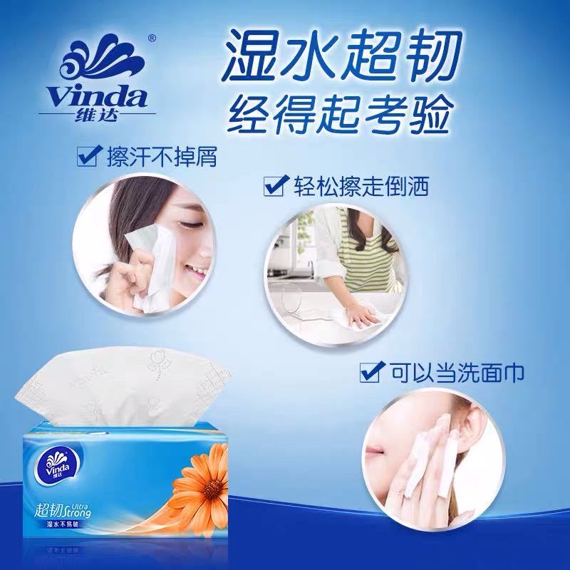 维达抽纸超韧3层120抽S码家用实惠装面巾纸餐巾纸卫生纸巾妇婴用纸 4包/提 2提共计8包