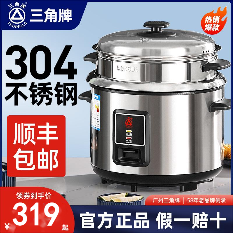 三角牌电饭煲304不锈钢老式小型家用1-2-3-4人官方正品多功能普通电饭锅 加厚4L