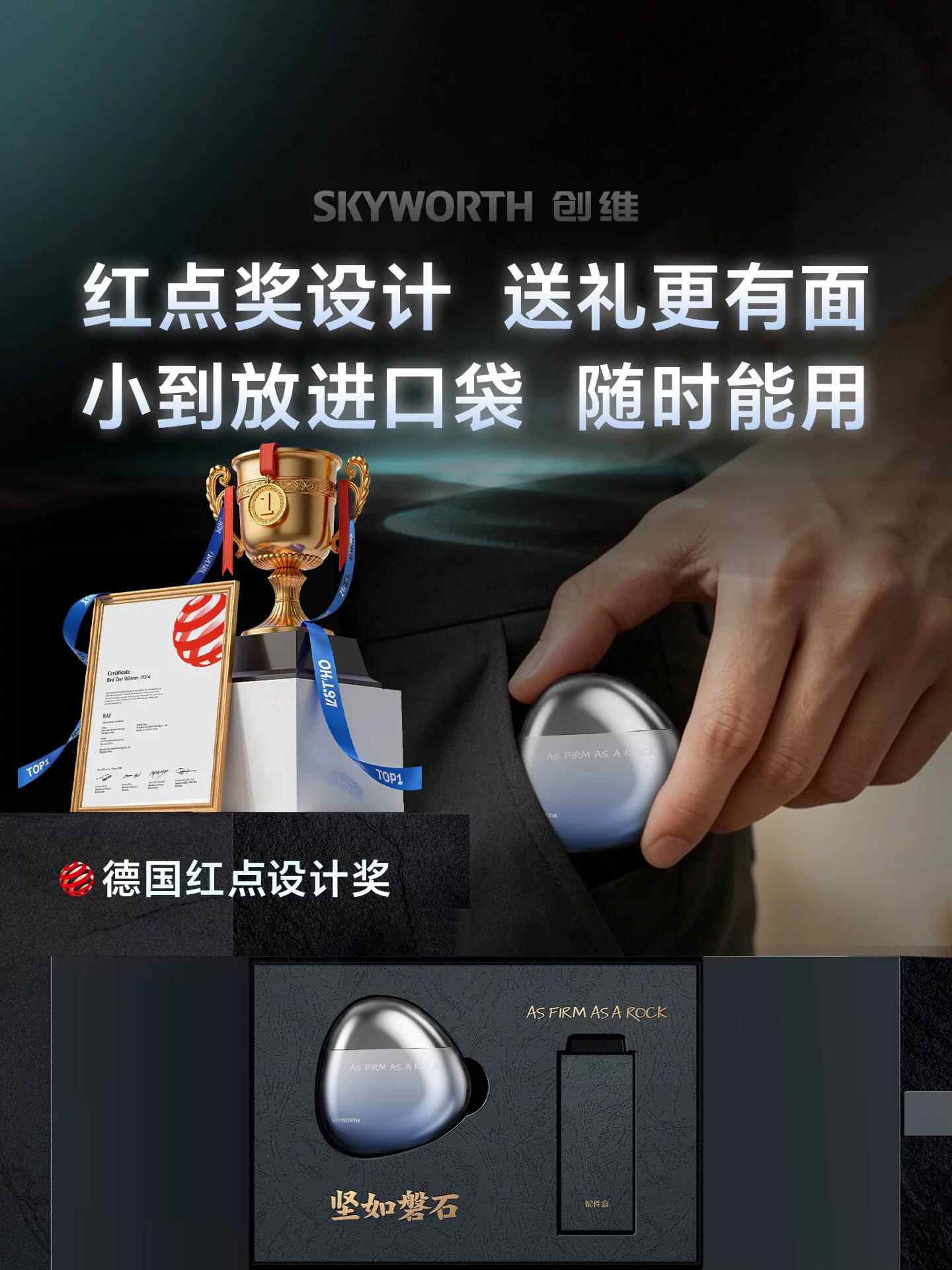 [政府补贴]创维磐石男士电动剃须刀迷你便携刮胡刀礼盒高清大图