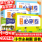 [必刷卷]语文·人教版 一年级上 [正版]2024小学必刷卷一年级同步练习簿上册二年级三四五六年级语文数学单元测试卷全套