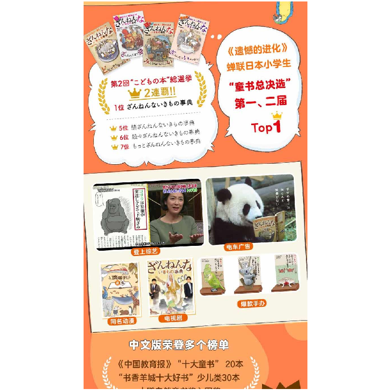 正版新书]更遗憾的进化(1-3)(日)今泉忠明 编,(日)下间文惠高清大图