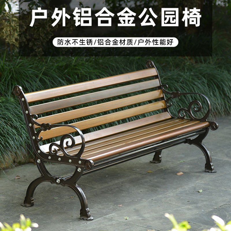苏宁 金菲罗格 办公家具 公园庭院户外靠背椅 锌合金木纹胡桃色-浪花款180cm高清大图