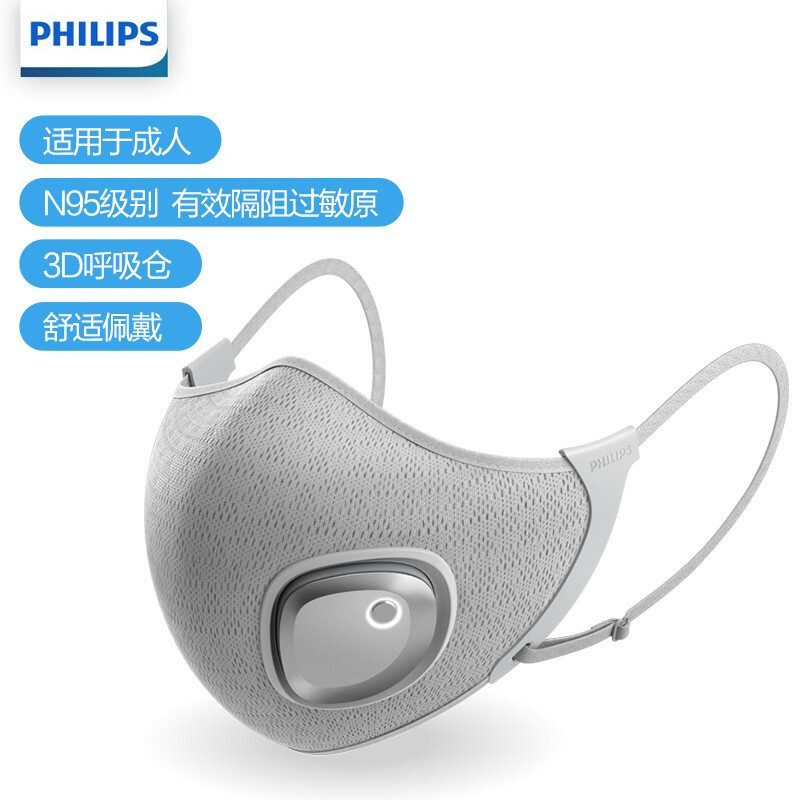飞利浦philips电动新风口罩防菌防飞沫防雾霾acm06603灰色苏宁自营