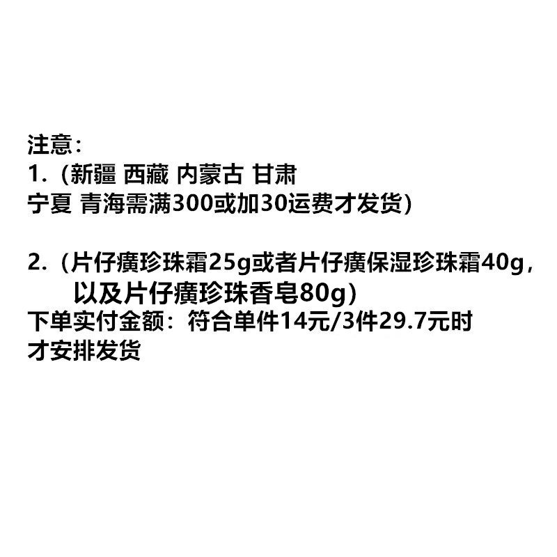 片仔癀珍珠香皂(女士男士通用)全身适用 清洁肌肤 (洁面乳/洗面奶,改善痘痘肌/肌肤螨虫/粉刺/黑头/青春痘)q高清大图
