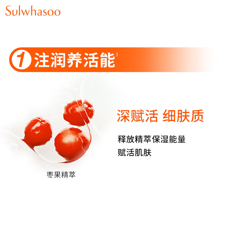 Sulwhasoo雪花秀 滋盈肌本舒活润颜水补水保湿爽肤水150ml+乳液125ml 保湿补水 新版高清大图