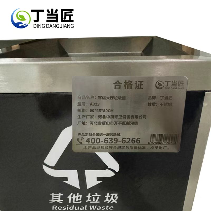 垃圾桶A323高清大图