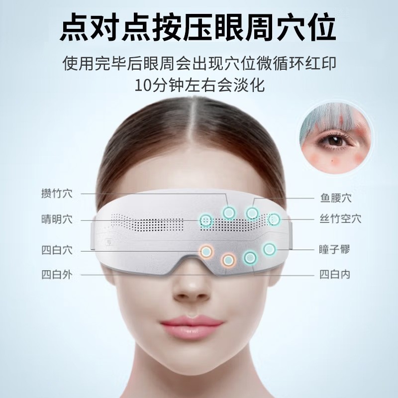 skg眼部按摩仪 穴位恒温热敷分区眼睛按摩器E4Pro高清大图