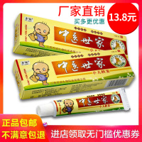 【买3送1/5送2】序诚中医世家小儿肤宝本乳膏
