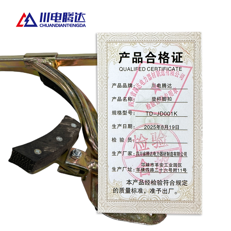 川电腾达 TD-JD001K 登杆脚扣 (计价单位:套)高清大图