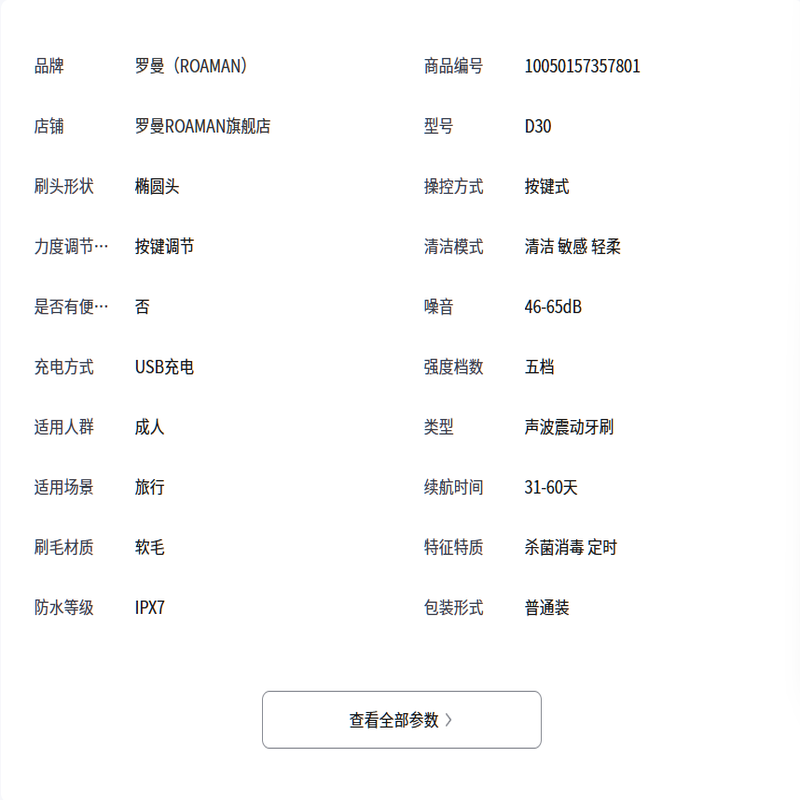 罗曼(ROAMAN) 电动牙刷成人情侣声波电动牙刷男士女士智能牙刷教师节礼物节日生日 深层泡泡清洁|喵喵刷|白色高清大图