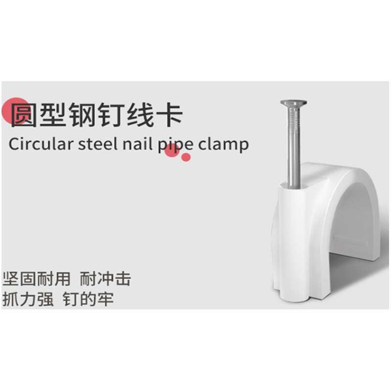 钢钉管卡 20mm管卡 100套 GK-20-100