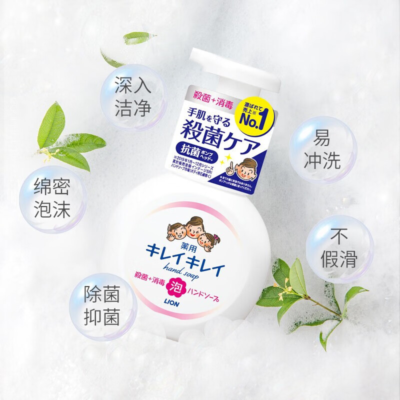 狮王/洗手液 泡沫淡香型250ml*1瓶高清大图