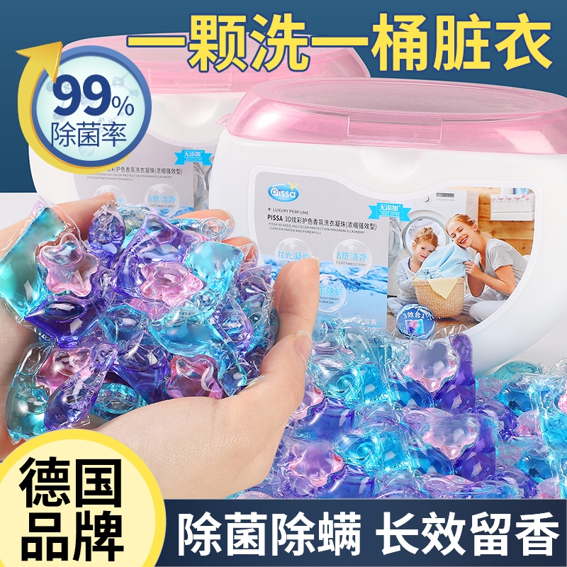 三合一洗衣凝珠除菌除螨留香洗衣球洁净护衣官方正品多香型 洗衣凝珠 180颗