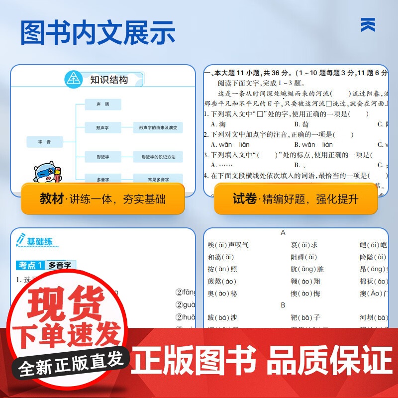 ]广东春季高考2026备考复习资料普通高中学业水平考试学考教材历年真题模拟试卷小高考语文数学英语省五必刷题赢在高三一高清大图