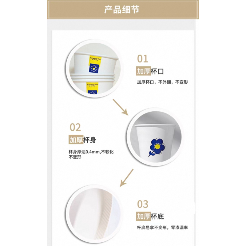 安诺克 一次性纸杯 加高加硬 支持定制 单位:个