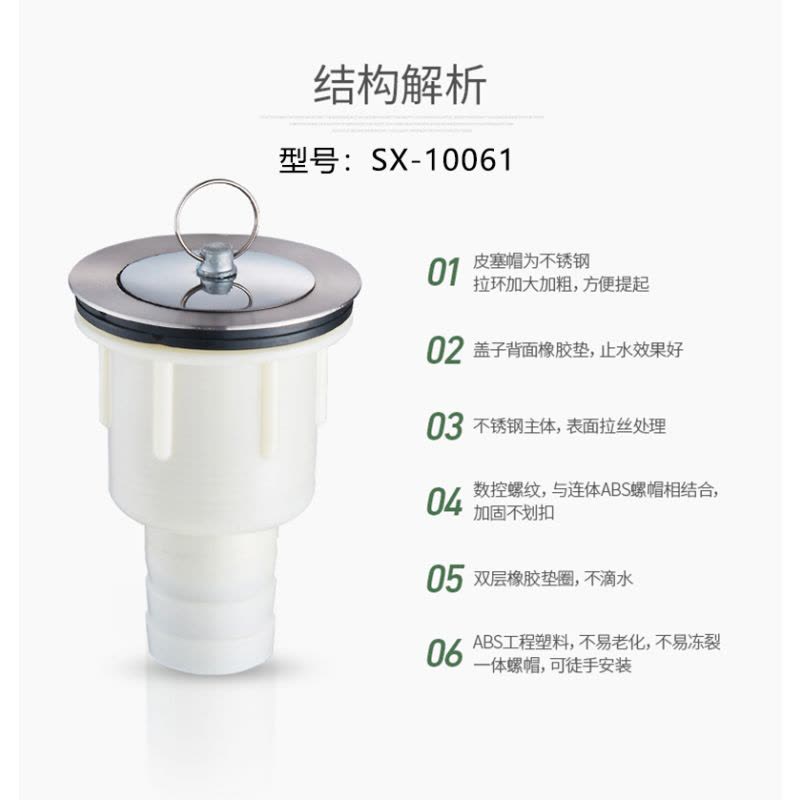 三晓拖布池下水器40mm型 SX-10061 个图片