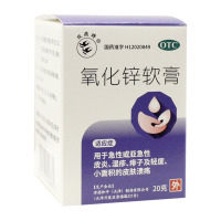 双燕牌氧化锌软膏20g急性或亚急性皮炎湿疹痱子小面积皮肤溃疡