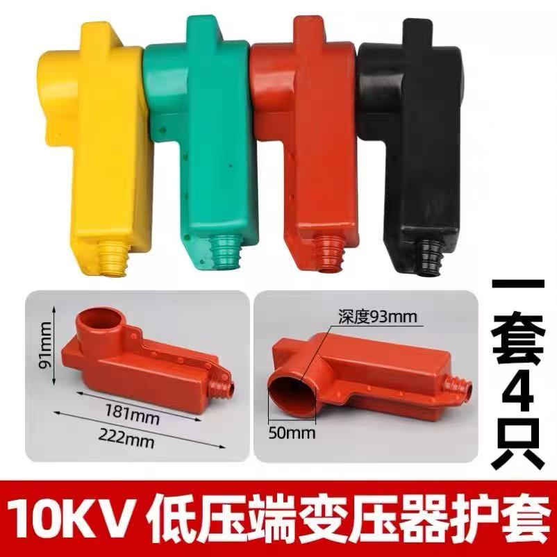 变压器护套高清大图