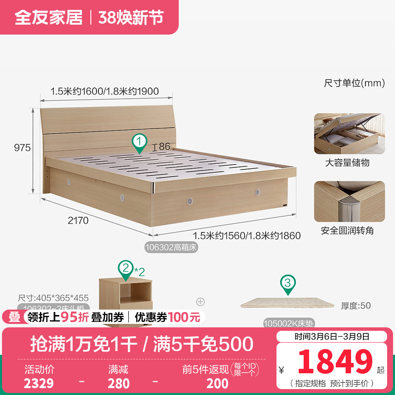 106302高箱床 【白橡木纹丨储物款】1.8米高箱床+床头柜*2+02K床垫