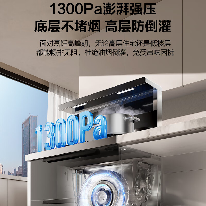 名气油烟机集成灶一体式灶具可定时灶28风量挥手智控5.2kW爆炒大火力烟灶套装FX9A53天然气高清大图