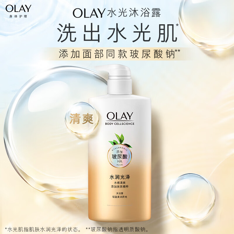 OLAY玉兰油水润沐浴露舒柔滋润保湿 佛手柑730ml 大容量男女士通用