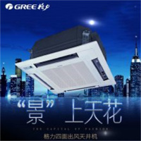 格力(GREE) 格力内机GMV-NDR56T/D中央空调 5匹 一级效能 四面出风天井式室内机