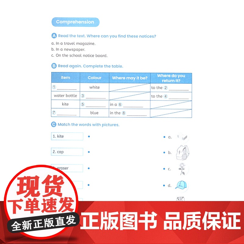 英语同步拓展阅读 七年级 上册 新版 人民教育出版社高清大图