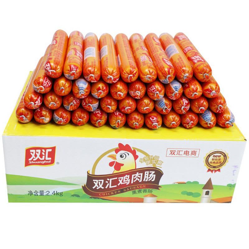 双汇(Shuanghui) 鸡肉火腿肠58gx40支整箱 香肠休闲火腿肠热狗台式肉类零食小吃烧烤肠图片