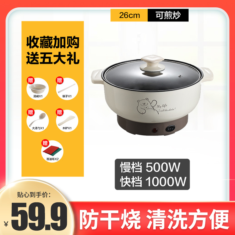 电火锅多功能家用电煮锅学生宿舍小电锅炒菜蒸煮一体锅 电炒锅 [不粘内胆可煎炒]卡其26cm建议3-4人(送)