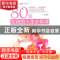 正版 80后女孩的人生必修课 华君编著 中国华侨出版社 9787