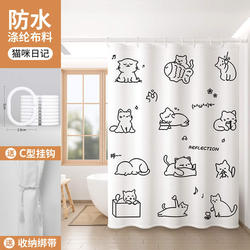 【补贴10%】卫生间防水浴帘隔断帘浴室套装免打孔洗澡淋浴帘干湿分离门帘窗帘 猫咪日记防水防霉送挂钩+绑绳 单帘无杆宽120*200高